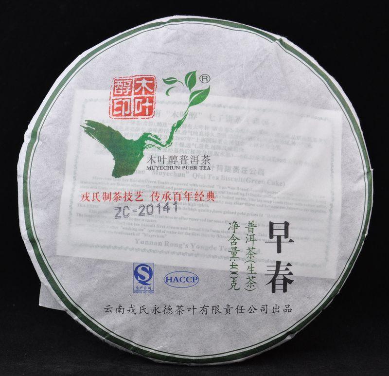 Pu erh Sheng Mu Ye Chun Early Spring 2013, te invecchiato Yunnan