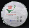 Pu erh Sheng Mu Ye Chun Early Spring 2013, te invecchiato Yunnan