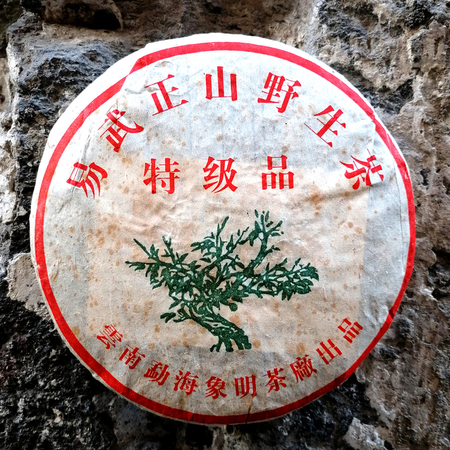 YiwuShan Area ShengPu Tea Collection