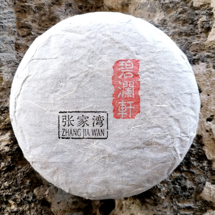 YiwuShan Area ShengPu Tea Collection
